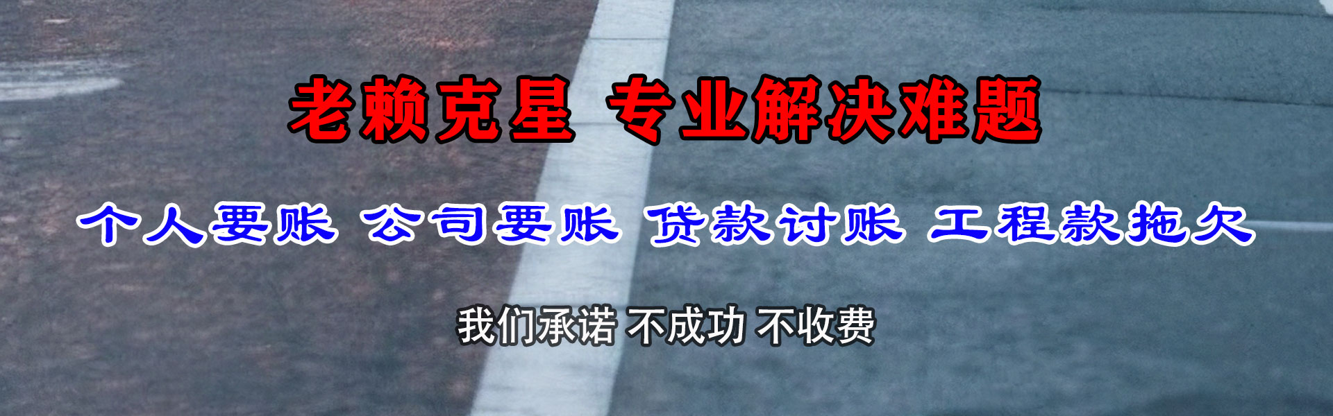 德州追债公司